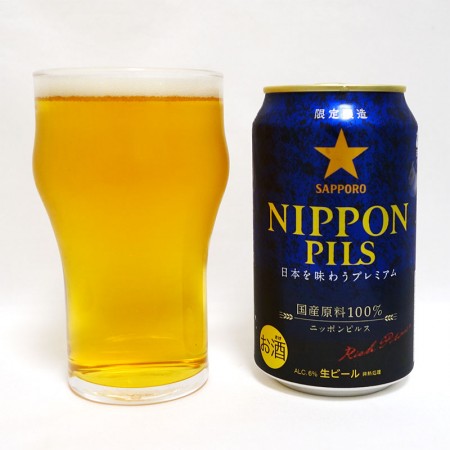 サッポロビール サッポロ NIPPON PILS(ニッポンピルス)