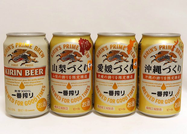 キリン 一番搾り 飲み比べ