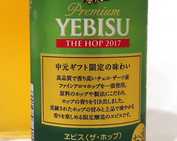 お中元限定