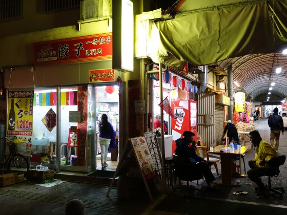 栄町 一番餃子屋
