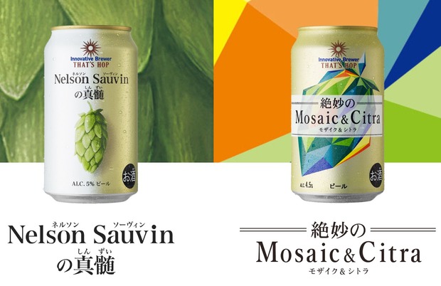 Innovative Brewer That's hop