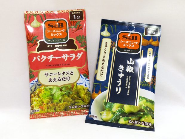 SPICE&HERBシーズニング