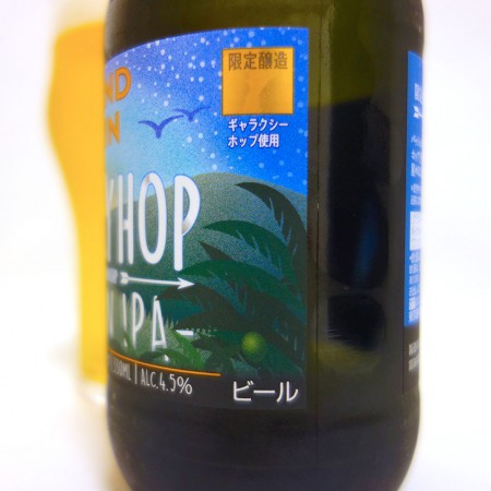 限定醸造ビール