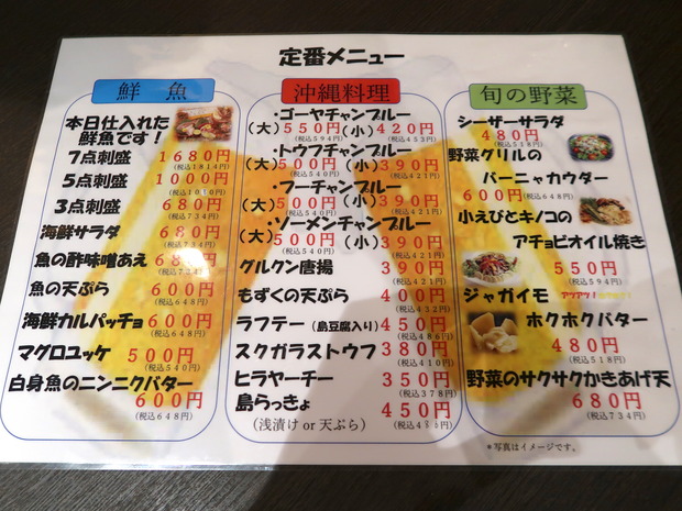 養老乃瀧 おもろまち店 メニュー