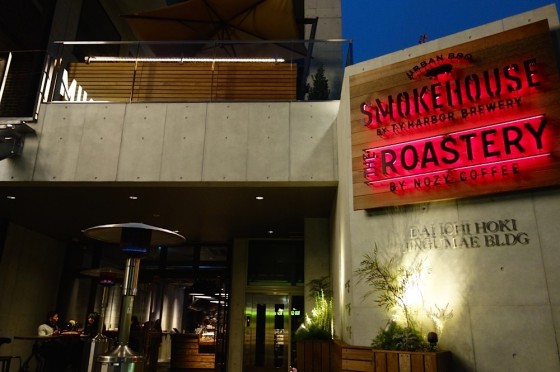 スモークハウス (SMOKEHOUSE) 外観