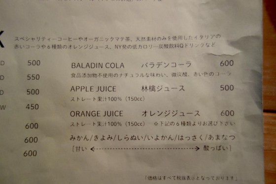 天然素材を使ったソフトドリンク