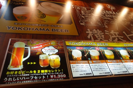 横浜ビール