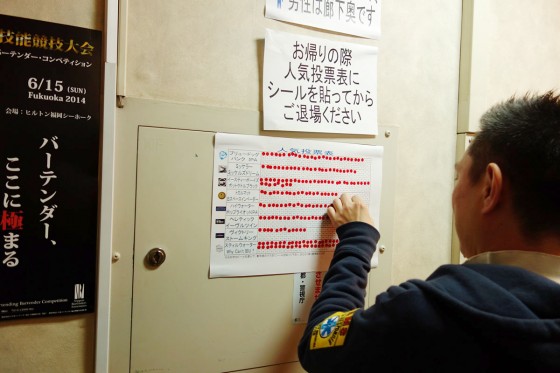 投票