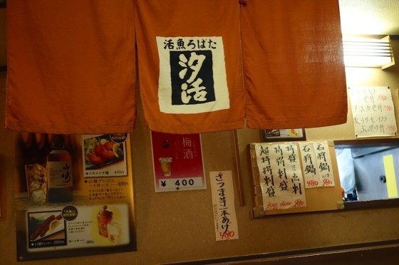 汐活
