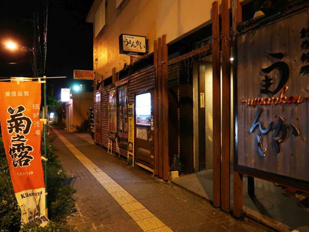 沖縄創作家庭料理 うまんかい