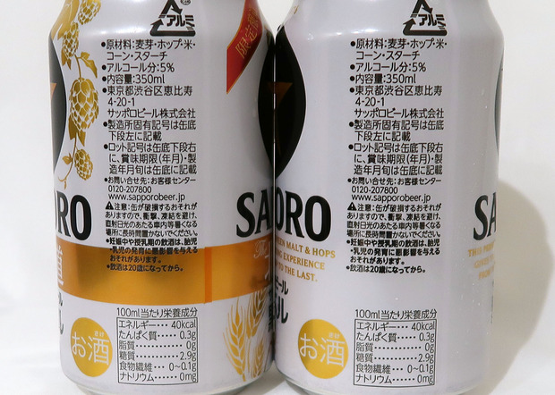 原材料比較