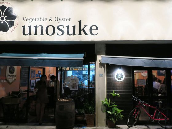 美栄橋 UNOSUKE ウノスケ