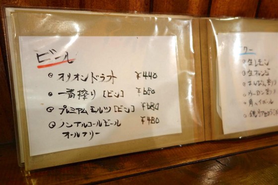 ビールメニュー