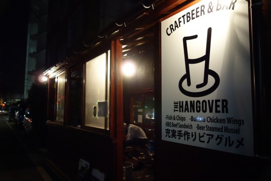 中野 ハングオーバー外観