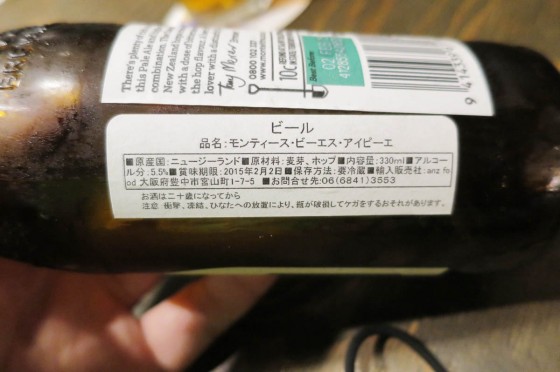 ニュージーランドのクラフトビール