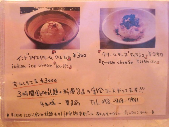 パーティーもオトク