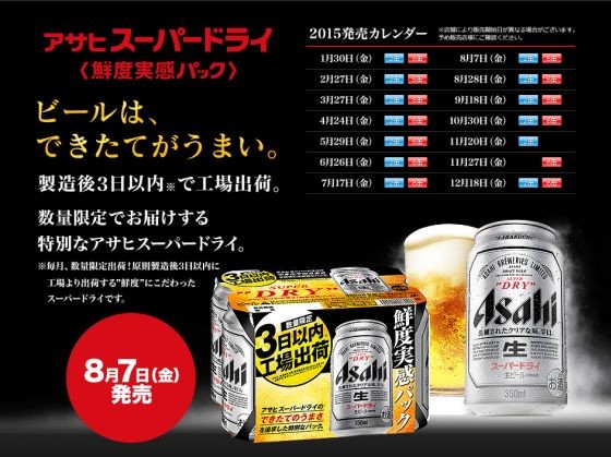 ビールはできたてがうまい