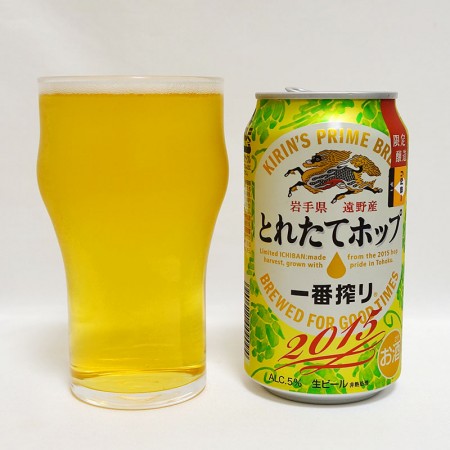 キリン 一番搾り とれたてホップ生ビール