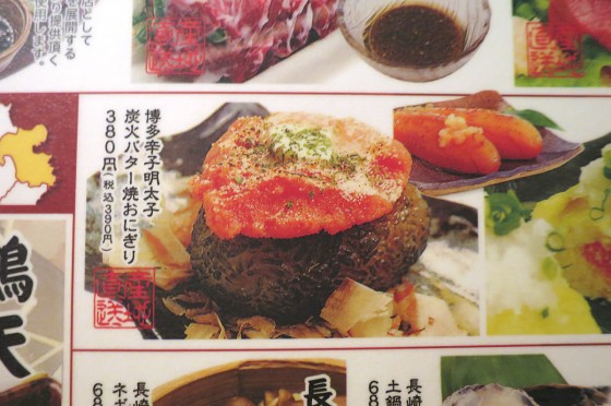 おにぎり!