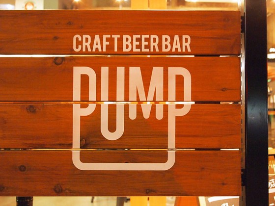 PUMP craft beer bar