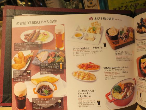 名古屋店限定メニュー