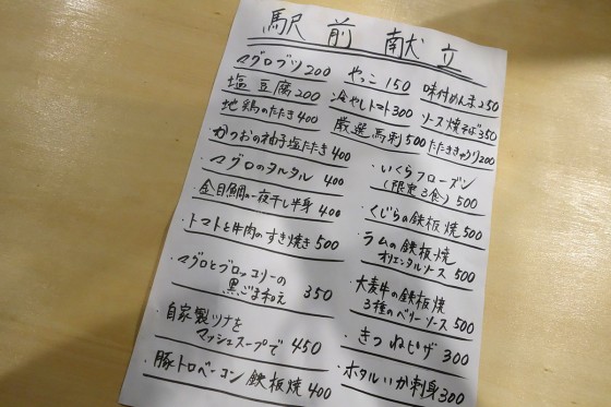 全色駅前店 メニュー