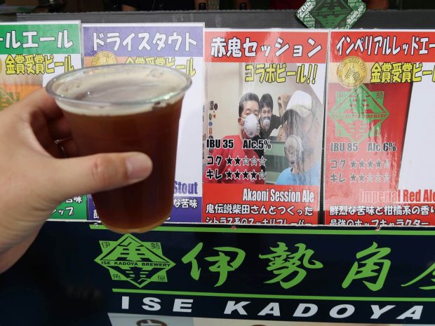 赤鬼セッション