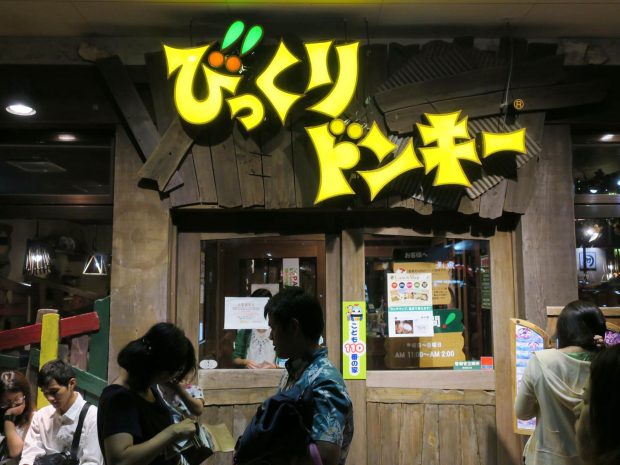 びっくりドンキー