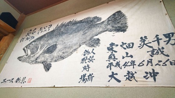 大将の釣った巨大魚