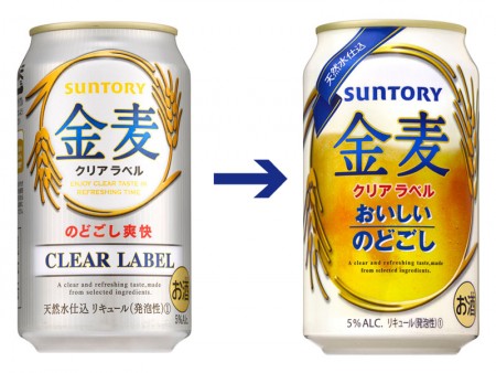 金麦 クリアラベル パッケージ