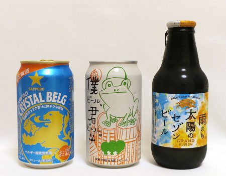 セゾン系ビール