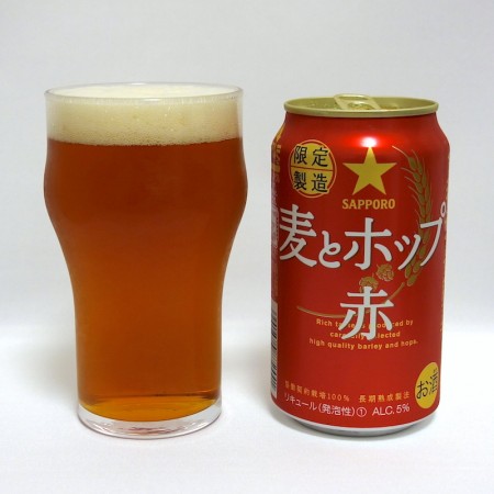 サッポロビール 麦とホップ<赤>