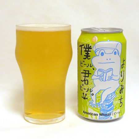 ヤッホーブルーイング 僕ビール、君ビール。よりみち