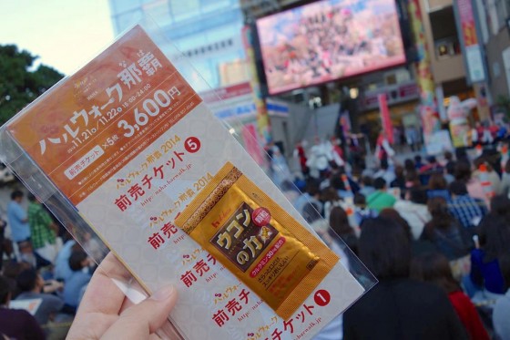 バルウォーク那覇 チケット引き換え
