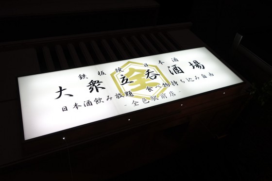 安里 全色駅前店