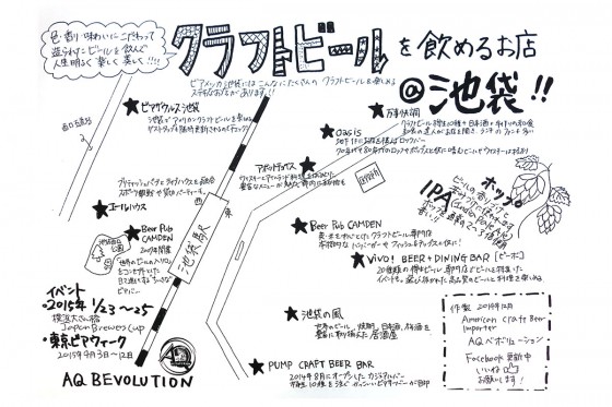 AQ まどかさん手作りの池袋マップ