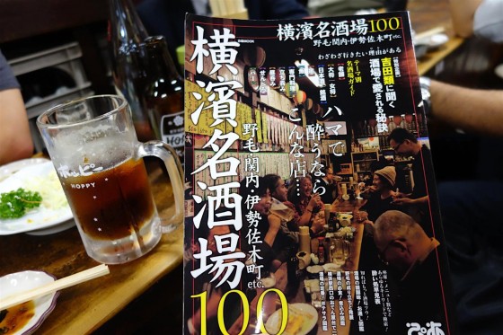 横濱名酒場100