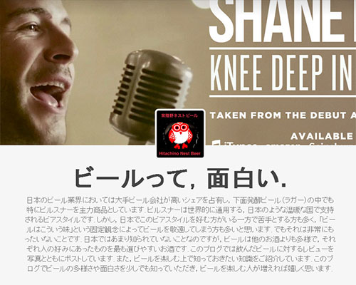 ビールって、面白い