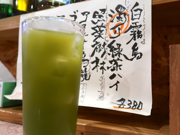 濁り緑茶ハイ