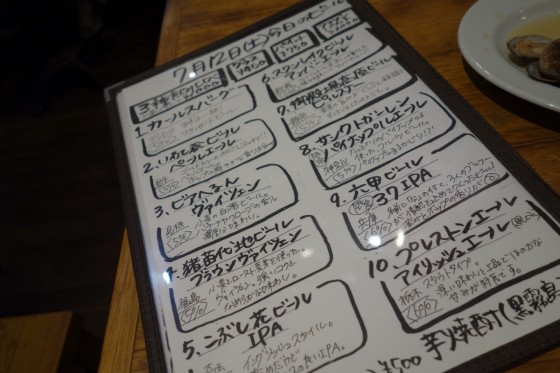 ビールメニュー