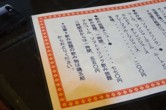 飲み放題