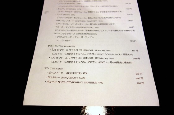 テキーラも格安