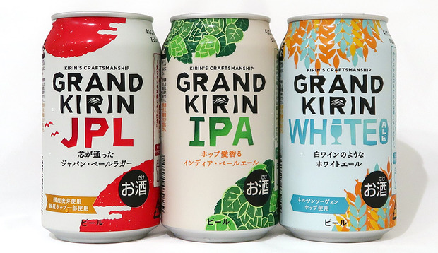 キリンビール GRAND KIRIN