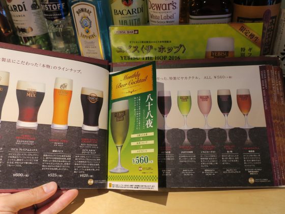 いろいろなビアカクテル