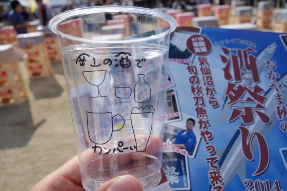 入場!