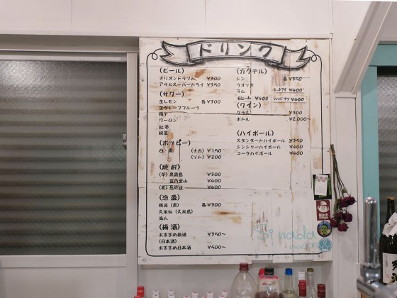 牧志 シナーダ ドリンクメニュー