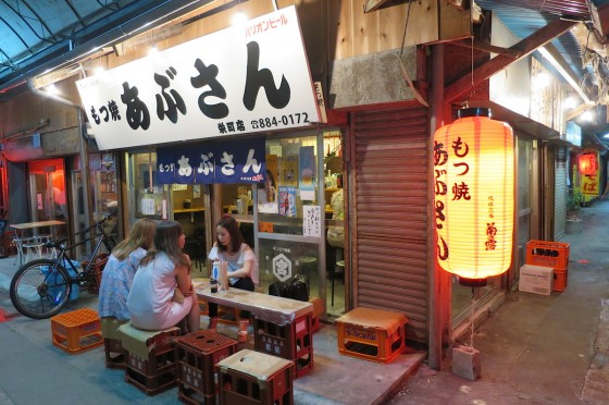 もつ焼 あぶさん 栄町店 外観