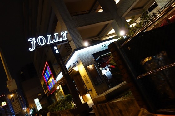 「JollyBrewery+Restaurant」