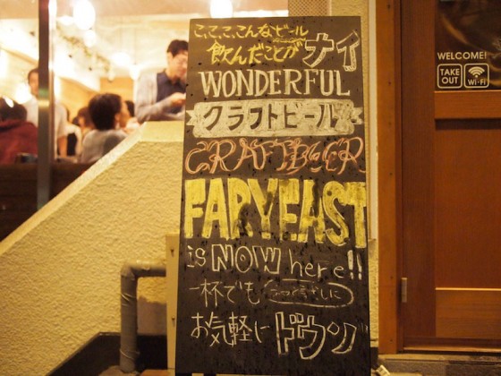Far Yeast Bar