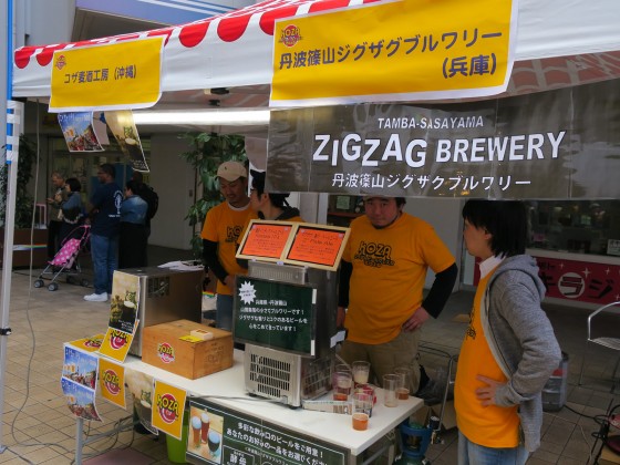 コザ麦酒工房&丹波篠山ジグザグブルワリー